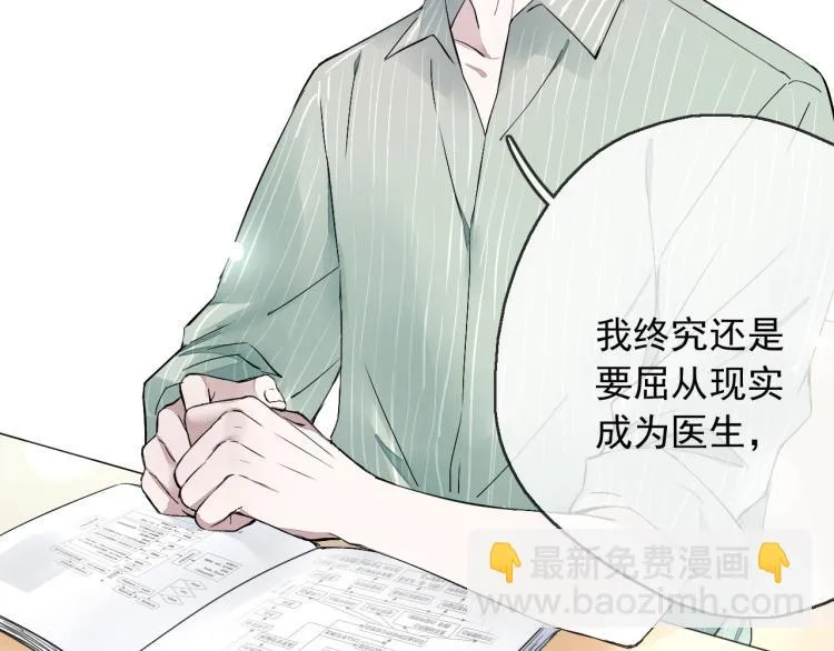 第11话 梦想总比现实美好 第36页