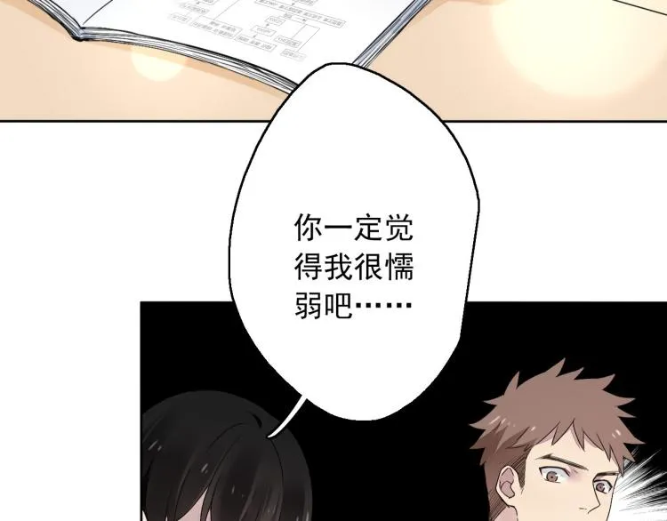 第11话 梦想总比现实美好 第37页