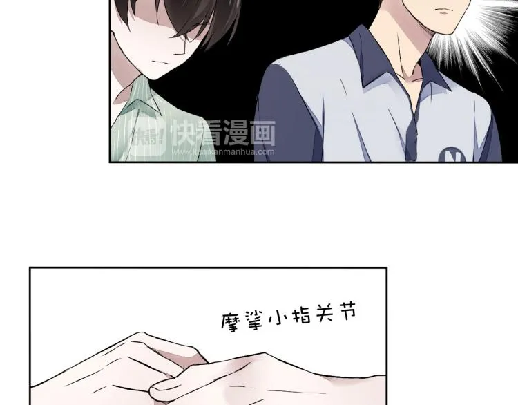 第11话 梦想总比现实美好 第38页