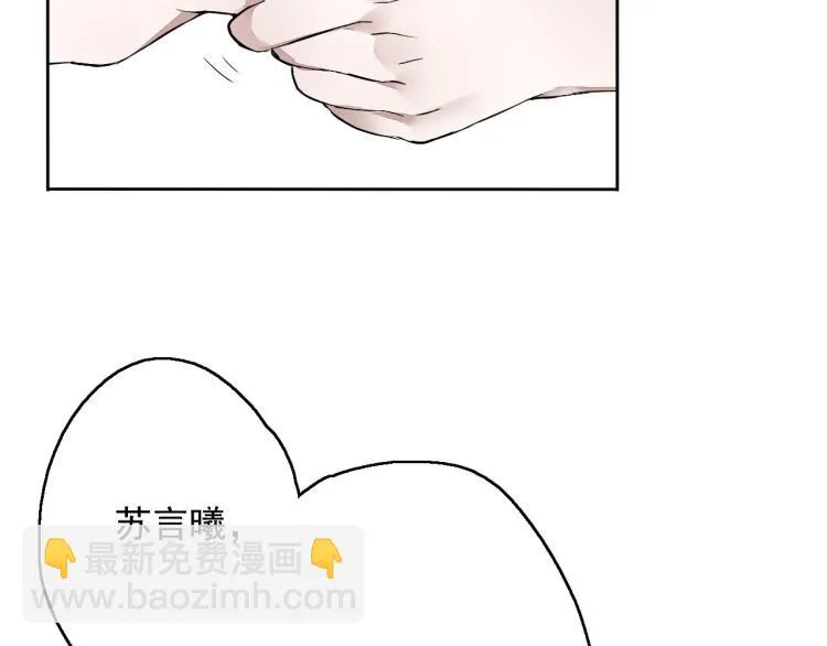 第11话 梦想总比现实美好 第39页