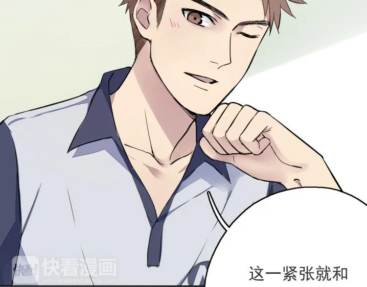 第11话 梦想总比现实美好 第41页