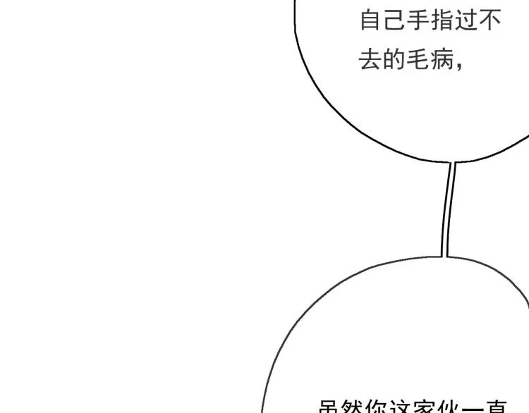 第11话 梦想总比现实美好 第42页