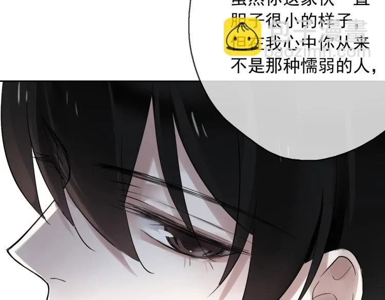 第11话 梦想总比现实美好 第43页