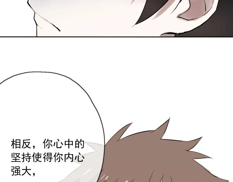 第11话 梦想总比现实美好 第44页