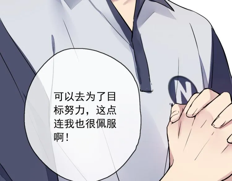 第11话 梦想总比现实美好 第46页
