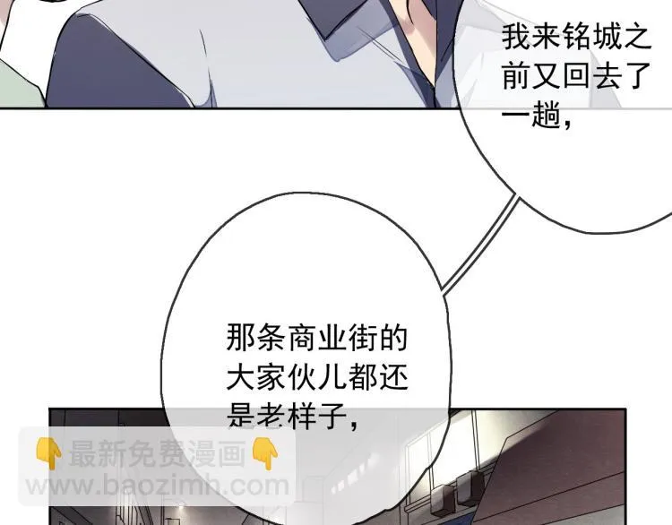 第11话 梦想总比现实美好 第48页