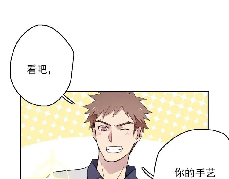 第11话 梦想总比现实美好 第52页