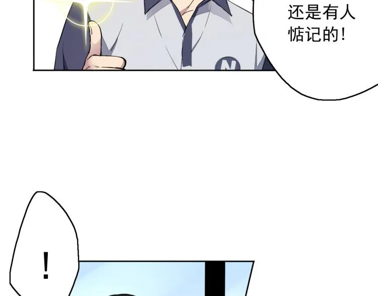 第11话 梦想总比现实美好 第53页