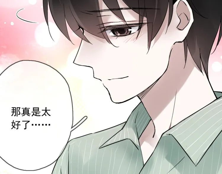 第11话 梦想总比现实美好 第55页