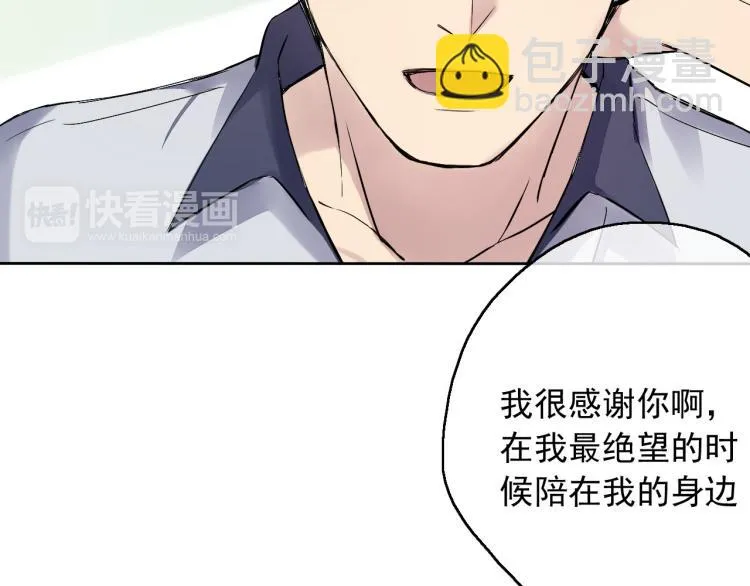 第11话 梦想总比现实美好 第63页