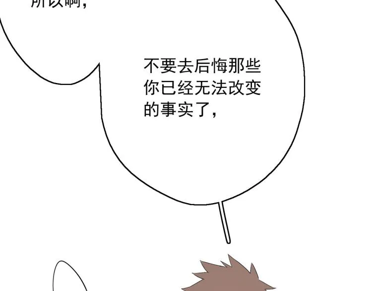 第11话 梦想总比现实美好 第67页