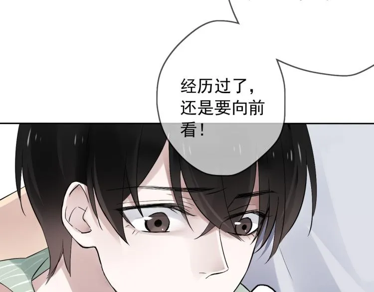 第11话 梦想总比现实美好 第69页