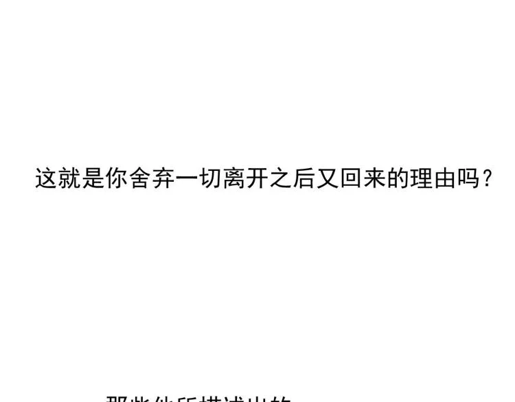 第11话 梦想总比现实美好 第72页