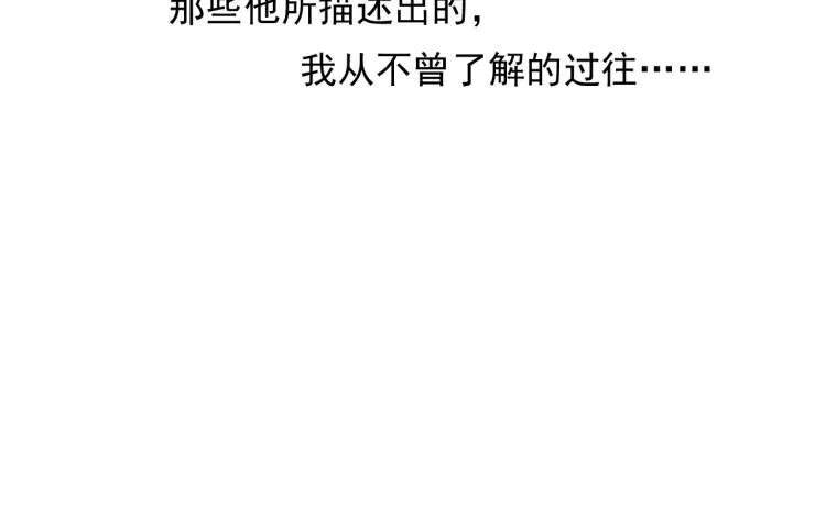 第11话 梦想总比现实美好 第73页