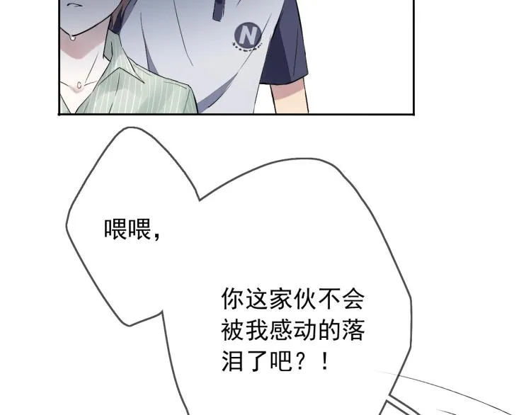 第11话 梦想总比现实美好 第84页