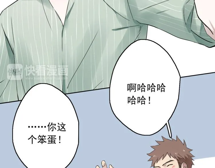 第11话 梦想总比现实美好 第86页