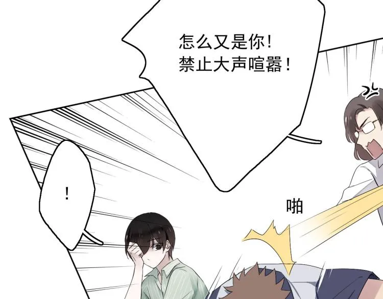 第11话 梦想总比现实美好 第88页