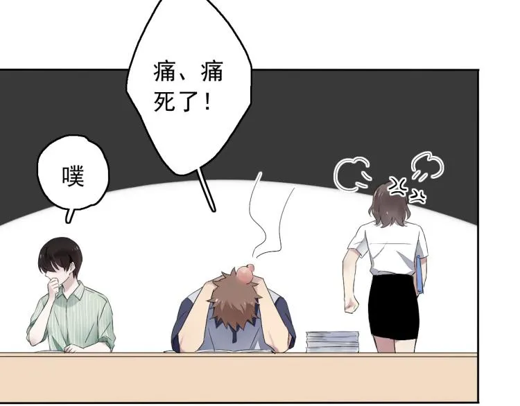 第11话 梦想总比现实美好 第90页