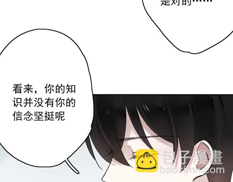 第11话 梦想总比现实美好 第96页