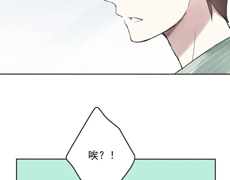 第11话 梦想总比现实美好 第97页