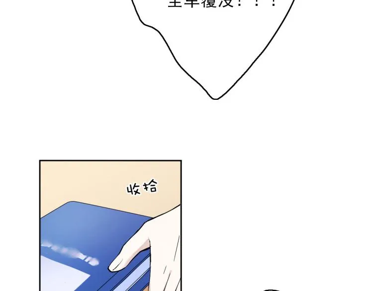 第11话 梦想总比现实美好 第99页