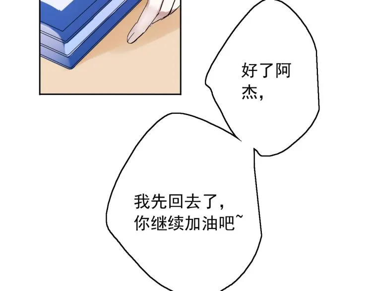 第11话 梦想总比现实美好 第100页