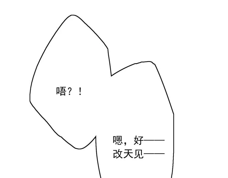 第11话 梦想总比现实美好 第102页