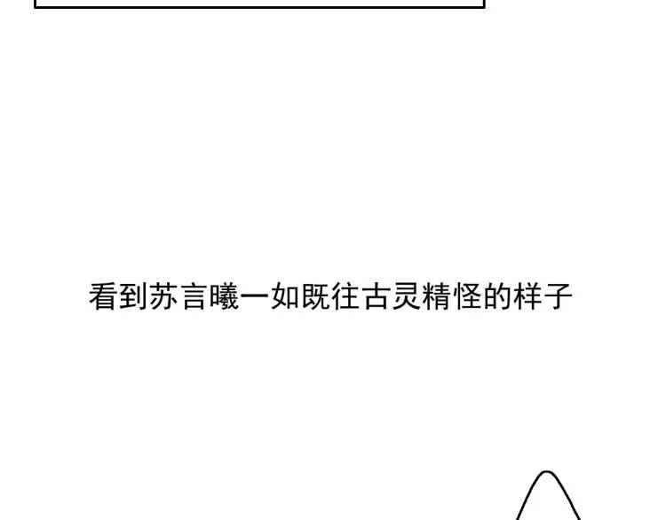 第11话 梦想总比现实美好 第104页