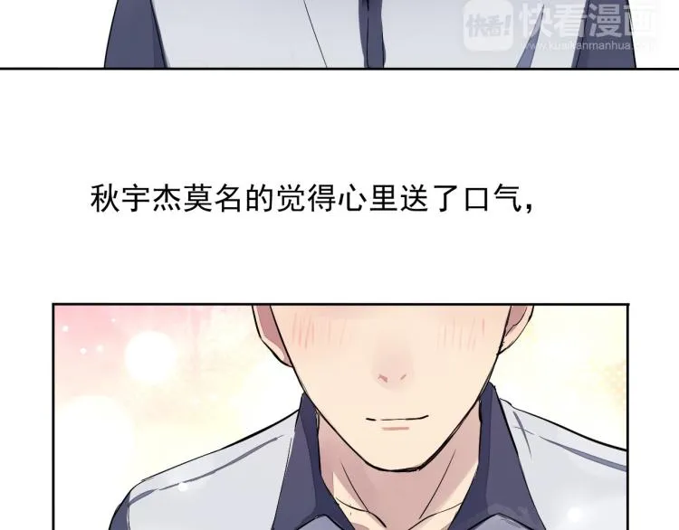第11话 梦想总比现实美好 第106页