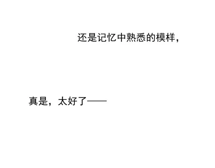 第11话 梦想总比现实美好 第109页