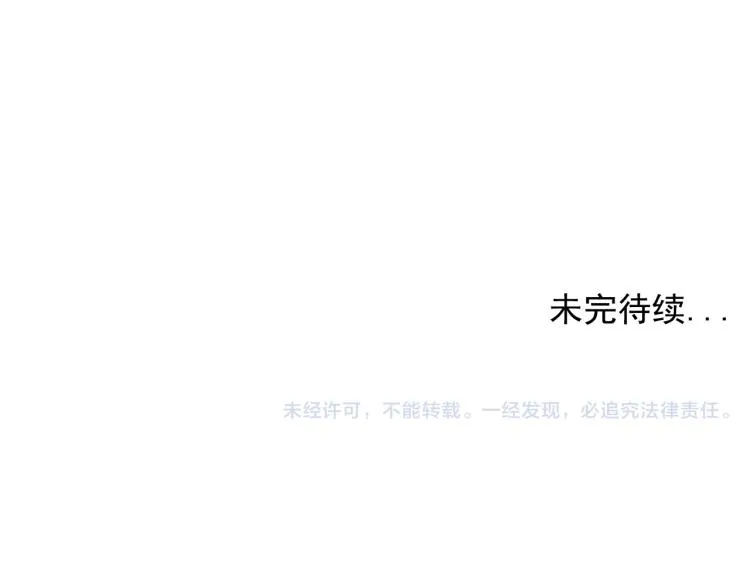 第11话 梦想总比现实美好 第110页