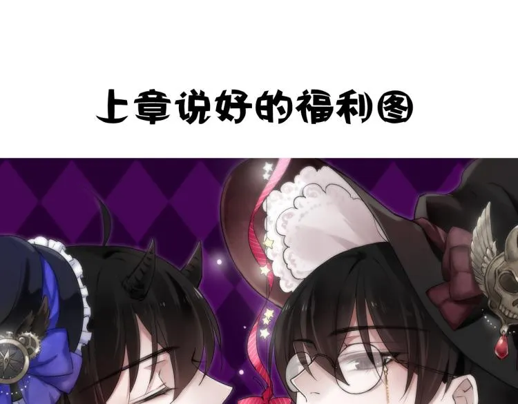 第11话 梦想总比现实美好 第114页