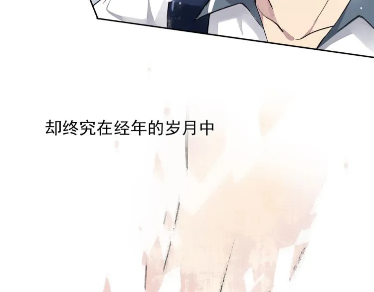 第10话 想了解哥哥的曾经 第6页