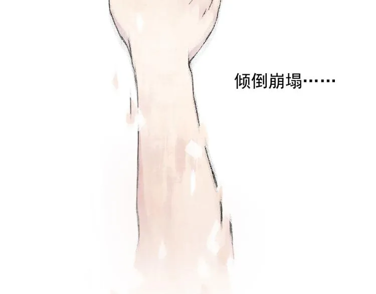 第10话 想了解哥哥的曾经 第8页