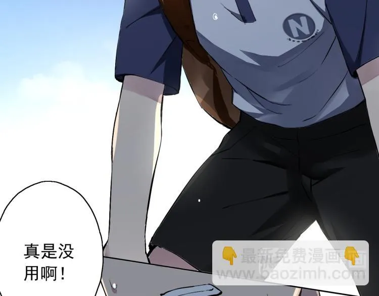 第10话 想了解哥哥的曾经 第21页