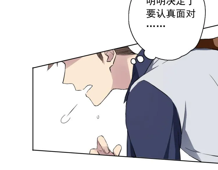 第10话 想了解哥哥的曾经 第23页