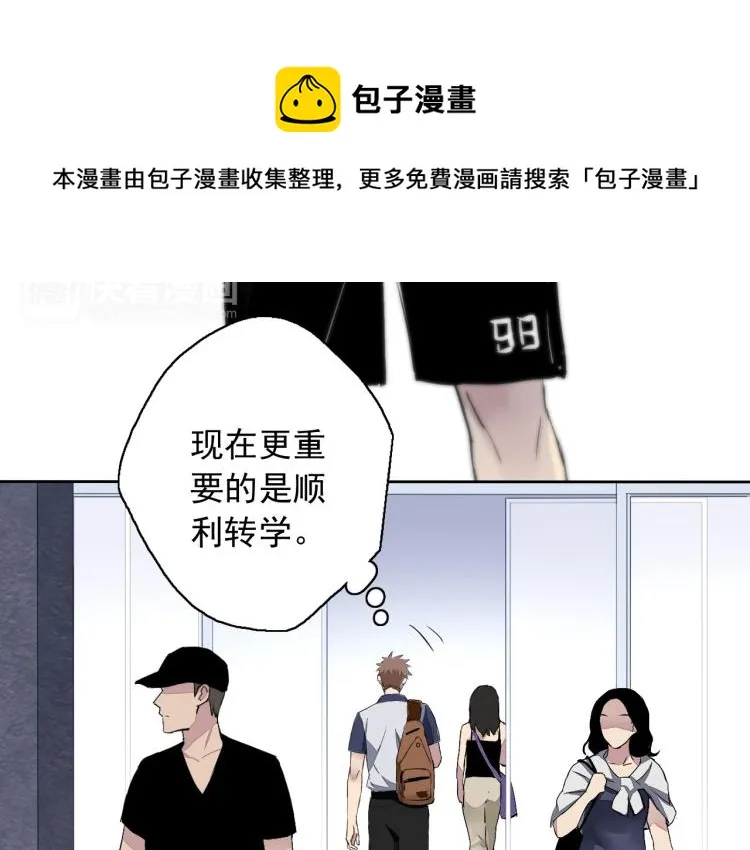 第10话 想了解哥哥的曾经 第26页