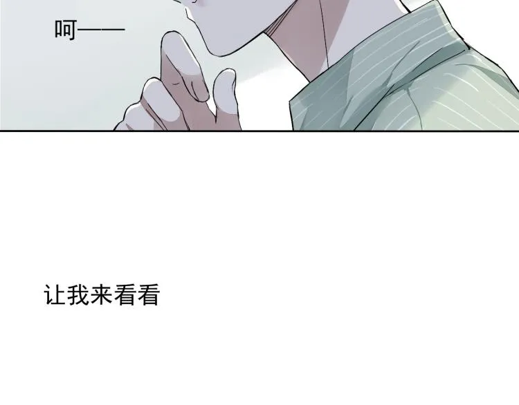 第10话 想了解哥哥的曾经 第33页