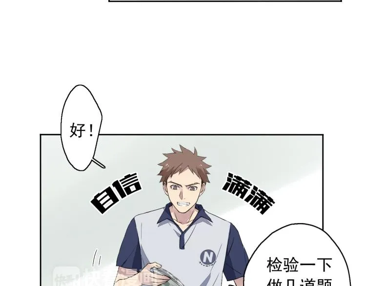 第10话 想了解哥哥的曾经 第41页