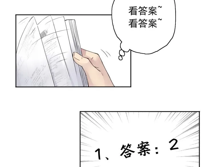 第10话 想了解哥哥的曾经 第43页