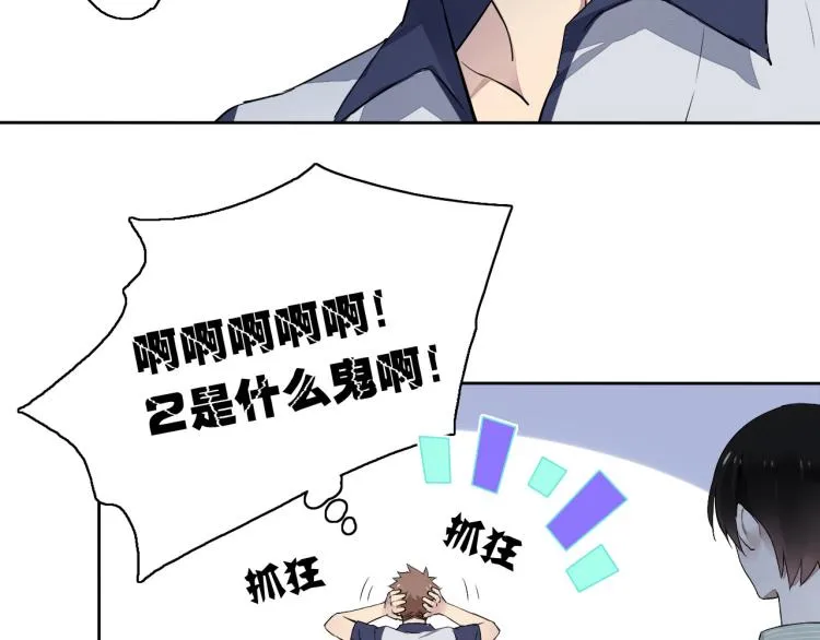第10话 想了解哥哥的曾经 第45页
