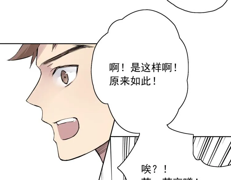 第10话 想了解哥哥的曾经 第48页