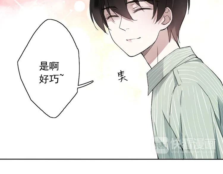 第10话 想了解哥哥的曾经 第51页