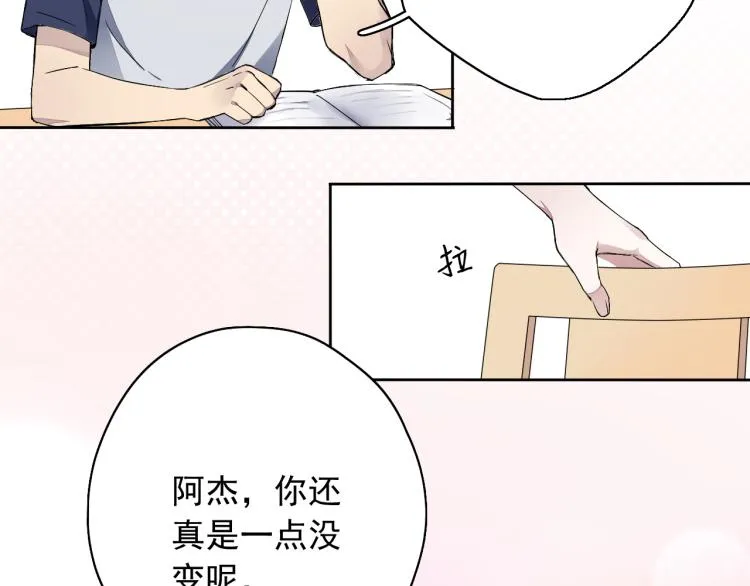第10话 想了解哥哥的曾经 第54页