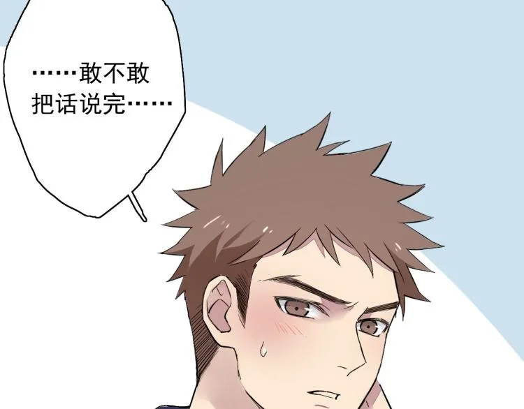 第10话 想了解哥哥的曾经 第57页