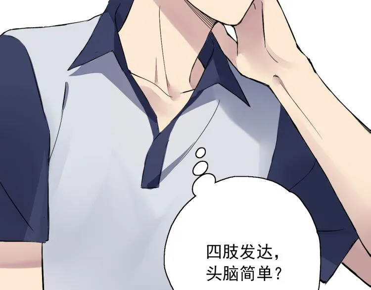第10话 想了解哥哥的曾经 第58页