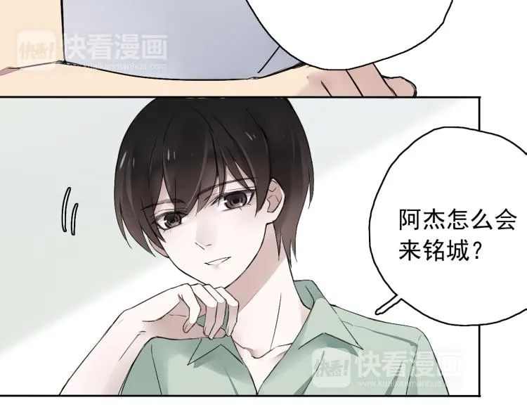 第10话 想了解哥哥的曾经 第59页
