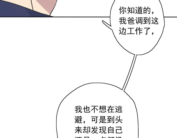 第10话 想了解哥哥的曾经 第64页