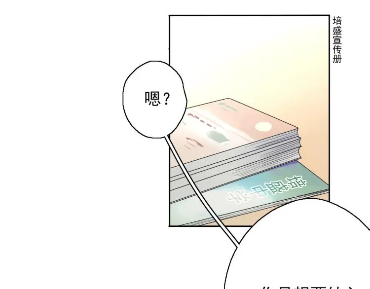 第10话 想了解哥哥的曾经 第68页