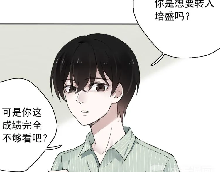 第10话 想了解哥哥的曾经 第69页